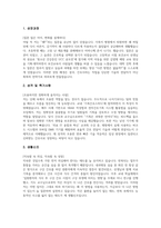 (건양대학교병원 간호사 자기소개서 면접) 합격예문 건양대학교병원 신규간호사 자소서 지원동기 업무역량 및 업적 면접 후기, 실제 면접문제 답변-3