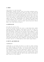 (건양대학교병원 간호사 자기소개서 면접) 합격예문 건양대학교병원 신규간호사 자소서 지원동기 업무역량 및 업적 면접 후기, 실제 면접문제 답변-4