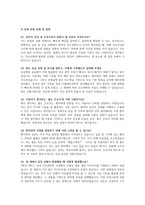 (건양대학교병원 간호사 자기소개서 면접) 합격예문 건양대학교병원 신규간호사 자소서 지원동기 업무역량 및 업적 면접 후기, 실제 면접문제 답변-5