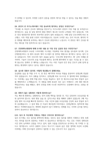 (건양대학교병원 간호사 자기소개서 면접) 합격예문 건양대학교병원 신규간호사 자소서 지원동기 업무역량 및 업적 면접 후기, 실제 면접문제 답변-6