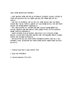 유니스트(UNIST)대학원 물리학과 학업계획서 - 유니스트(UNIST)대학원 Preferred study field in detail (관심연구 분야) Study Plan (학업계획서) Personal Statement (자기소개서)-2