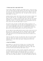 유니스트(UNIST)대학원 물리학과 학업계획서 - 유니스트(UNIST)대학원 Preferred study field in detail (관심연구 분야) Study Plan (학업계획서) Personal Statement (자기소개서)-3