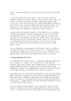 유니스트(UNIST)대학원 물리학과 학업계획서 - 유니스트(UNIST)대학원 Preferred study field in detail (관심연구 분야) Study Plan (학업계획서) Personal Statement (자기소개서)-4