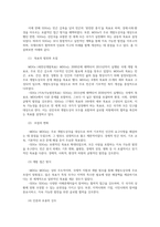 국제인권법3공통 유엔지속가능발전목표SDGs 세계인권선언및주요9개국제인권조약내용 산업화된 국가들선진국과 개발도상국간 기후변화입장차이 정리00-3