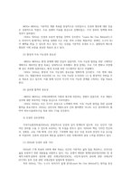 국제인권법3공통 유엔지속가능발전목표SDGs 세계인권선언및주요9개국제인권조약내용 산업화된 국가들선진국과 개발도상국간 기후변화입장차이 정리00-4