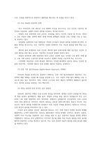 국제인권법3공통 유엔지속가능발전목표SDGs 세계인권선언및주요9개국제인권조약내용 산업화된 국가들선진국과 개발도상국간 기후변화입장차이 정리00-5