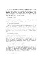 국제인권법3공통 유엔지속가능발전목표SDGs 세계인권선언및주요9개국제인권조약내용 산업화된 국가들선진국과 개발도상국간 기후변화입장차이 정리00-6