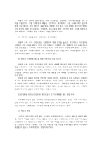 국제인권법3공통 유엔지속가능발전목표SDGs 세계인권선언및주요9개국제인권조약내용 산업화된 국가들선진국과 개발도상국간 기후변화입장차이 정리00-7