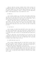 국제인권법3공통 유엔지속가능발전목표SDGs 세계인권선언및주요9개국제인권조약내용 산업화된 국가들선진국과 개발도상국간 기후변화입장차이 정리00-8