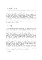 국제인권법3공통 유엔지속가능발전목표SDGs 세계인권선언및주요9개국제인권조약내용 산업화된 국가들선진국과 개발도상국간 기후변화입장차이 정리00-9