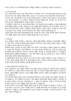 용인시의회 지방임기제공무원(정책지원관) 자기소개서, 직무수행계획서-2