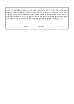 용인시의회 지방임기제공무원(정책지원관) 자기소개서, 직무수행계획서-4