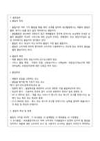 품질관리전문교육과제(원격전문1)-2