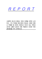 사회학의 창시자 중에서 1명의 이론을 간략히 소개하고, 그의 주장을 현대사회의 현상과 사례에 대해서 적용할 때 여전히 유효하고 의미가 있는 부분과 과거와 상황이 달라진 만큼 적용하기 어려운 부분(한계점)을 각각 지적하시오-1