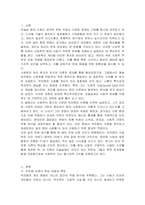 사회학의 창시자 중에서 1명의 이론을 간략히 소개하고, 그의 주장을 현대사회의 현상과 사례에 대해서 적용할 때 여전히 유효하고 의미가 있는 부분과 과거와 상황이 달라진 만큼 적용하기 어려운 부분(한계점)을 각각 지적하시오-2