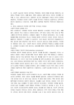 사회학의 창시자 중에서 1명의 이론을 간략히 소개하고, 그의 주장을 현대사회의 현상과 사례에 대해서 적용할 때 여전히 유효하고 의미가 있는 부분과 과거와 상황이 달라진 만큼 적용하기 어려운 부분(한계점)을 각각 지적하시오-3