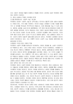사회학의 창시자 중에서 1명의 이론을 간략히 소개하고, 그의 주장을 현대사회의 현상과 사례에 대해서 적용할 때 여전히 유효하고 의미가 있는 부분과 과거와 상황이 달라진 만큼 적용하기 어려운 부분(한계점)을 각각 지적하시오-4