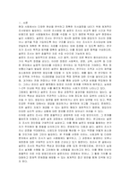 설문지 조사는 응답자로 하여금 연구주제와 관련된 질문에 답하게 함으로써 체계적이고 계획적으로 실증적 자료를 수집분석하는 연구조사방법입니다 설문지 조사의 장단점에 대하여 논하시오-2