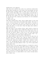 설문지 조사는 응답자로 하여금 연구주제와 관련된 질문에 답하게 함으로써 체계적이고 계획적으로 실증적 자료를 수집분석하는 연구조사방법입니다 설문지 조사의 장단점에 대하여 논하시오-4