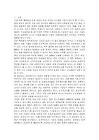 손익계산서의 5구분 작성원칙에 대하여 설명하시오-2
