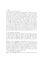 손익계산서의 5구분 작성원칙에 대하여 설명하시오-3