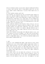 손익계산서의 5구분 작성원칙에 대하여 설명하시오-5