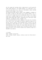 손익계산서의 5구분 작성원칙에 대하여 설명하시오-6