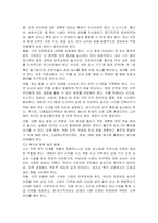 우리나라의 대표적 복합 재난 사례를 한가지 들고 그에 관한 재해원인분석과 대비 대응 복구방안을 기술하시오-4