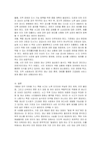 우리나라의 대표적 복합 재난 사례를 한가지 들고 그에 관한 재해원인분석과 대비 대응 복구방안을 기술하시오-5