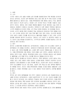 일곱 가지 감각체계에 대해 설명하고 자폐스펙트럼 장애아동이 보일 수 있는 감각적 어려움을 예시를 들어 설명하시오-3