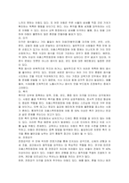 일곱 가지 감각체계에 대해 설명하고 자폐스펙트럼 장애아동이 보일 수 있는 감각적 어려움을 예시를 들어 설명하시오-4