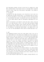 일곱 가지 감각체계에 대해 설명하고 자폐스펙트럼 장애아동이 보일 수 있는 감각적 어려움을 예시를 들어 설명하시오-5