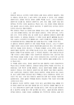 장애인 생애주기의 개념과 특성을 정리하여 제시하시고, 생애주기별 서비스에서 중요한 접근 방안이 무엇인지 개인의 견해를 담아 작성하시오-2