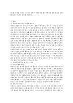장애인 생애주기의 개념과 특성을 정리하여 제시하시고, 생애주기별 서비스에서 중요한 접근 방안이 무엇인지 개인의 견해를 담아 작성하시오-3