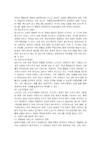 장애인 생애주기의 개념과 특성을 정리하여 제시하시고, 생애주기별 서비스에서 중요한 접근 방안이 무엇인지 개인의 견해를 담아 작성하시오-4