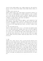 장애인 생애주기의 개념과 특성을 정리하여 제시하시고, 생애주기별 서비스에서 중요한 접근 방안이 무엇인지 개인의 견해를 담아 작성하시오-5