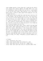 장애인 생애주기의 개념과 특성을 정리하여 제시하시고, 생애주기별 서비스에서 중요한 접근 방안이 무엇인지 개인의 견해를 담아 작성하시오-6