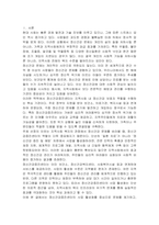 정신건강증진센터의 사업 활성화에 대해 생각해 봅시다-2