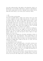 정신건강증진센터의 사업 활성화에 대해 생각해 봅시다-3