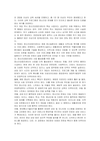 정신건강증진센터의 사업 활성화에 대해 생각해 봅시다-4