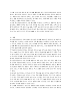 정신건강증진센터의 사업 활성화에 대해 생각해 봅시다-5