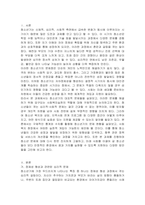 청소년기의 문제점과 문제해결을 위한 사회복지실천의 역할에 대하여 서술하시오-2