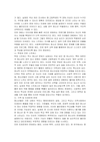 청소년기의 문제점과 문제해결을 위한 사회복지실천의 역할에 대하여 서술하시오-3