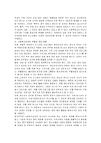 청소년기의 문제점과 문제해결을 위한 사회복지실천의 역할에 대하여 서술하시오-4