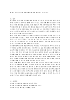 청소년기의 문제점과 문제해결을 위한 사회복지실천의 역할에 대하여 서술하시오-5