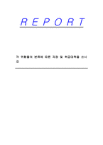 각 위험물의 분류에 따른 저장 및 취급대책을 쓰시오-1