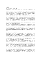 각 위험물의 분류에 따른 저장 및 취급대책을 쓰시오-3