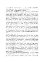각 위험물의 분류에 따른 저장 및 취급대책을 쓰시오-4