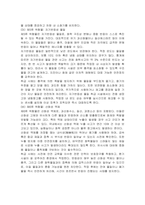 각 위험물의 분류에 따른 저장 및 취급대책을 쓰시오-5