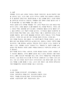 각 위험물의 분류에 따른 저장 및 취급대책을 쓰시오-6